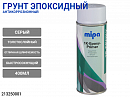 грунт-аэрозоль эпоксидный серый MIPA (400мл) 