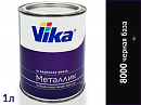 8000 черная база металлик автоэмаль VIKA (1л)