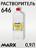 646 растворитель MARX (0,9л)