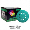 круг абразивный P1500 125мм 8 отверстий GREEN H7