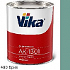 480 бриз акриловая автоэмаль АК-1301 VIKA (0,85кг)