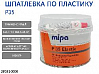 шпатлевка по пластику P35 эластичная MIPA (1кг)
