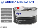 шпатлевка с углеволокном P57 MIPA (1,8кг)