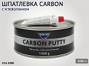 шпатлевка с карбоном CARBON PROFESSIONAL LINE SOLID (1кг)