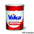 499 ривьера металлик автоэмаль ПЛ-1348 VIKA (1л)