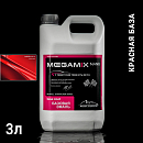 красная база металлик автоэмаль MEGAMIX (2,7кг)
