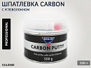 шпатлевка с карбоном CARBON PROFESSIONAL LINE SOLID (0,5кг)