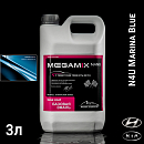 HYUNDAI/KIA N4U Marina Blue металлик автоэмаль MEGAMIX (2,7л)