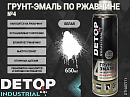 грунт-эмаль №4 по ржавчине белая RAL-9001 "3 в 1" INDUSTRIAL DETOP (аэрозоль, 650мл)