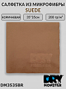 салфетка из микрофибры 200 гр/м² КОРИЧНЕВАЯ 35х35см SUEDE DRY MONSTER