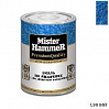 эмаль по ржавчине молотковая синяя MISTER HARDMAX (0,8кг)