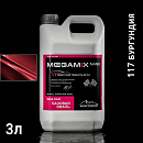 117 бургундия металлик автоэмаль MEGAMIX (2,7л)