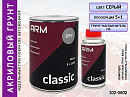 грунт 5+1 серый акриловый с отвердителем CLASSIC ARM (0,8л+0,16л)