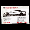 пленка укрывная защитная 5мкм 4х5м PROMO IMASK