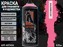 A314 льстец/Smoothie краска для граффити аэрозоль ARTON (520мл)