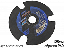 диск зачистной для сварных швов P 60 125мм по металлу OCTOPUS NORTON