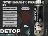 грунт-эмаль №4 по ржавчине коричневая RAL-8016 "3 в 1" INDUSTRIAL DETOP (аэрозоль, 650мл)