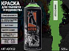 A616 кайман/CAIMAN краска для граффити аэрозоль ARTON (520мл)