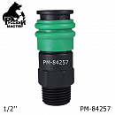 быстросъем М1/2 с наружной резьбой PROFI РУССКИЙ МАСТЕР