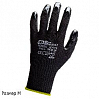 перчатки с PU покрытием  M черные для механических работ АDOLF ВUCHER (пара)