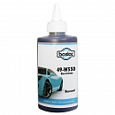 49-W550 пигмент ксиралик Blue Extreme BASLAC (100мл)