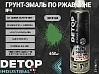 грунт-эмаль №4 по ржавчине зеленая RAL-6001 "3 в 1" INDUSTRIAL DETOP (аэрозоль, 650мл)