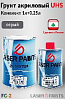 грунт 4+1 серый UHS акриловый FONDO с отвердителем LASER PAINTS (1л+0,25л)