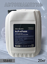 автошампунь для бесконтактной мойки ActiveFoam активная пена SHINE SYSTEMS(20кг)