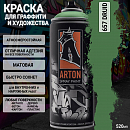 A657 друид/DRUID краска для граффити аэрозоль ARTON (520мл)