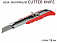нож малярный  18мм CUTTER KNIFE  