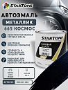665 космос металлик автоэмаль STARTONE (0,8л)