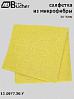 салфетка из микрофибры 200 гр/м²  желтая 30х30см Classic ADOLF BUCHER