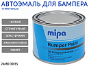 краска для бампера структурная черная MIPA (0,5л)