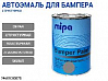 краска для бампера структурная серая MIPA (0,5л)