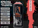 A335 TRUBA FUNKY RED краска для граффити аэрозоль ARTON (520мл)