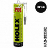 герметик полиуретановый PUE черный HOLEX (310мл)