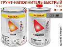 грунт 1+1 серый HS 873 БЫСТРЫЙ акриловый с отвердителем 874SPEED PALINAL (1л+1л)