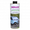 покрытие битумное антикоррозийное для защиты днища автомобиля HOLEX (1л)