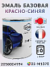 35-M1370 базовая эмаль красно-синяя BASLAC (1л)