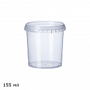 контейнер пластмассовый с крышкой (0,155л)