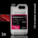 124 огненно-красный металлик автоэмаль MEGAMIX (2,7кг)