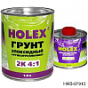 грунт эпоксидный 4+1 светло-серый с отвердителем HOLEX (1л+0,25л)