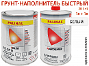 грунт 1+1 белый HS 873 БЫСТРЫЙ акриловый с отвердителем 874SPEED PALINAL (1л+1л)