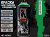 A606 зеленая трава/GRASS GREEN краска для граффити аэрозоль ARTON (520мл)