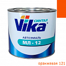 оранжевая 121 автоэмаль МЛ-12 VIKA (2кг)