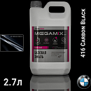 BMW 416 Carbon Black металлик автоэмаль MEGAMIX (2,7л)