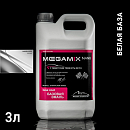 белая база металлик автоэмаль MEGAMIX (2,7л)