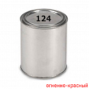 124 огненно-красный металлик автоэмаль АВТОКОЛОР (1л)