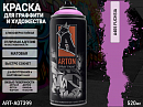 A405 фуксия/Fuchsia краска для граффити аэрозоль ARTON (520мл)