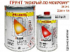 грунт 3+1 белый "мокрый по мокрому" с отвердителем 993MS PALINAL (2,5л+1л)